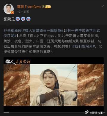 郭帆一款全自动镖人安利bot 谁被郭帆导演的安利力度惊到！全程在线疯狂安利镖人，