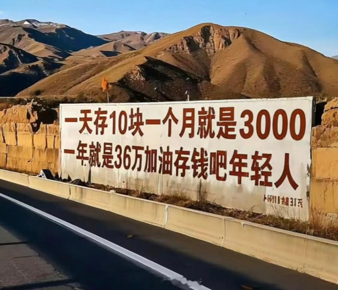 代表建议个税起征点提高至10万元 这个必须支持，虽然现在的收入还达不到交税标准，