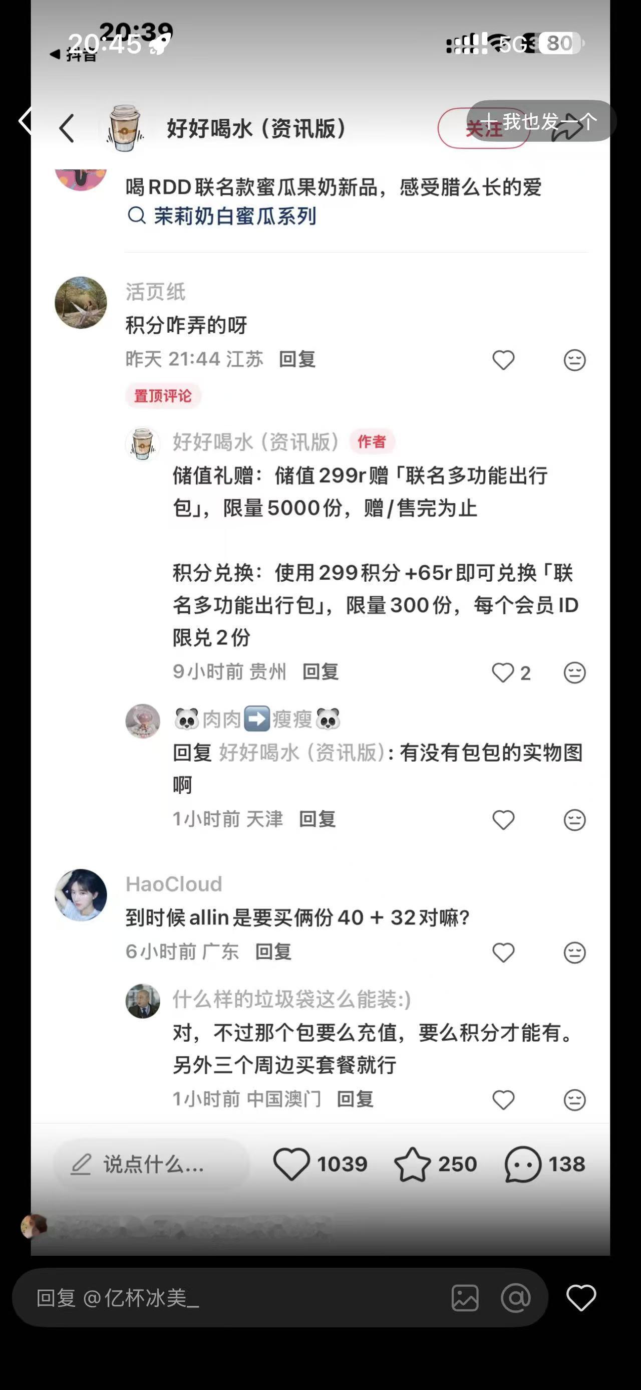 积分获取联名包攻略 
