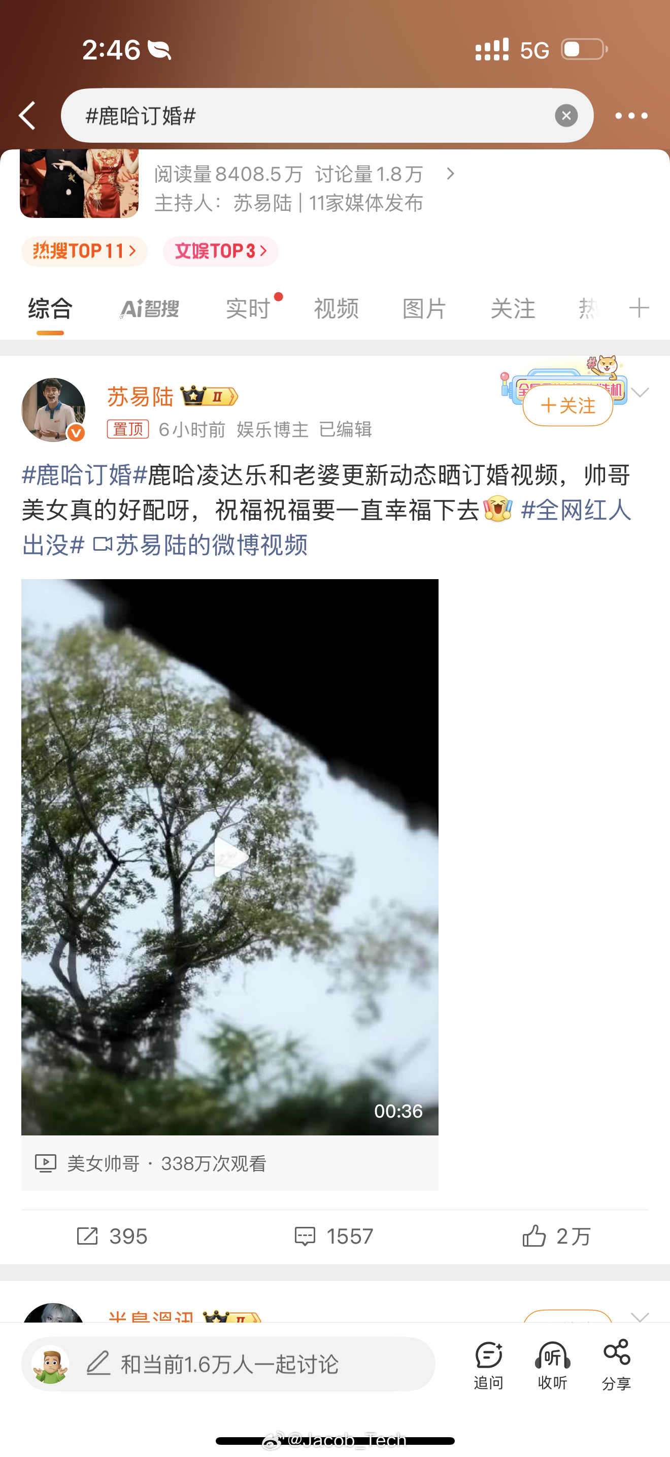鹿哈订婚 我…以为是鹿晗订婚💍[跪了][跪了] ​​​