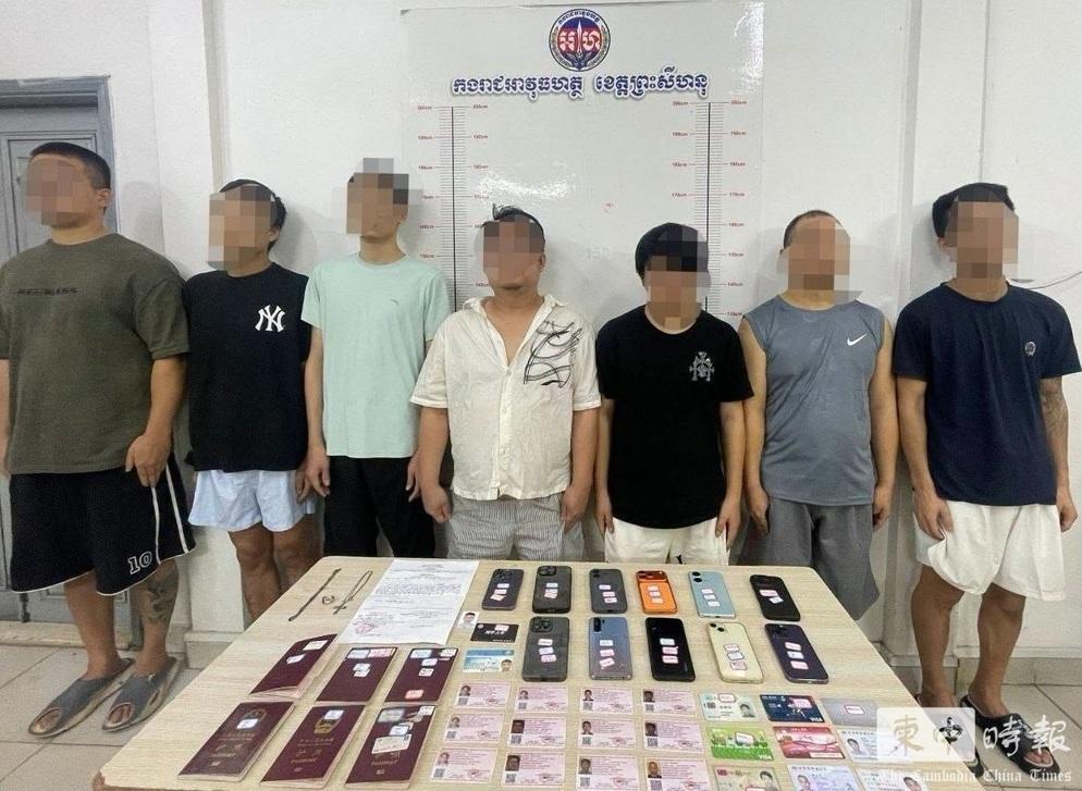 6名中国大陆男子和1名台湾男子在柬埔寨西港涉电信诈骗被捕 查获690部手机柬埔寨