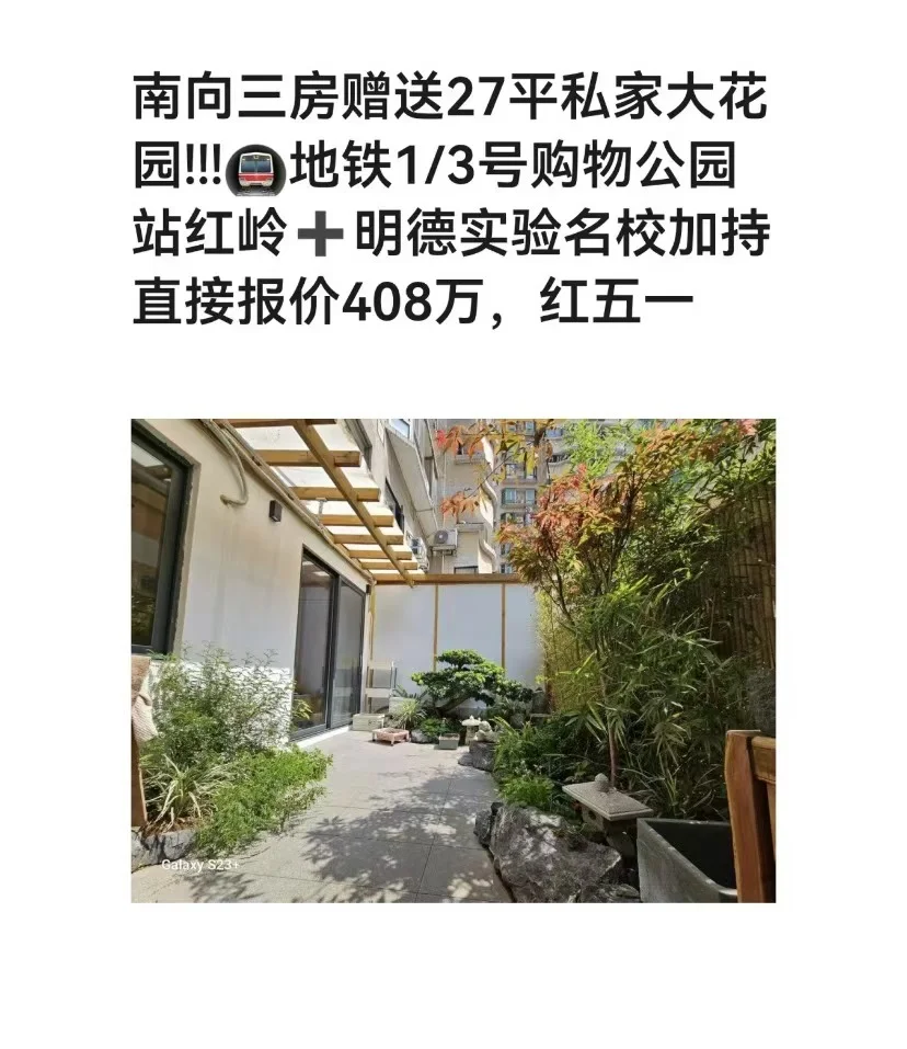 福田三房赠送27平私家大花园!!!地铁1/3 南