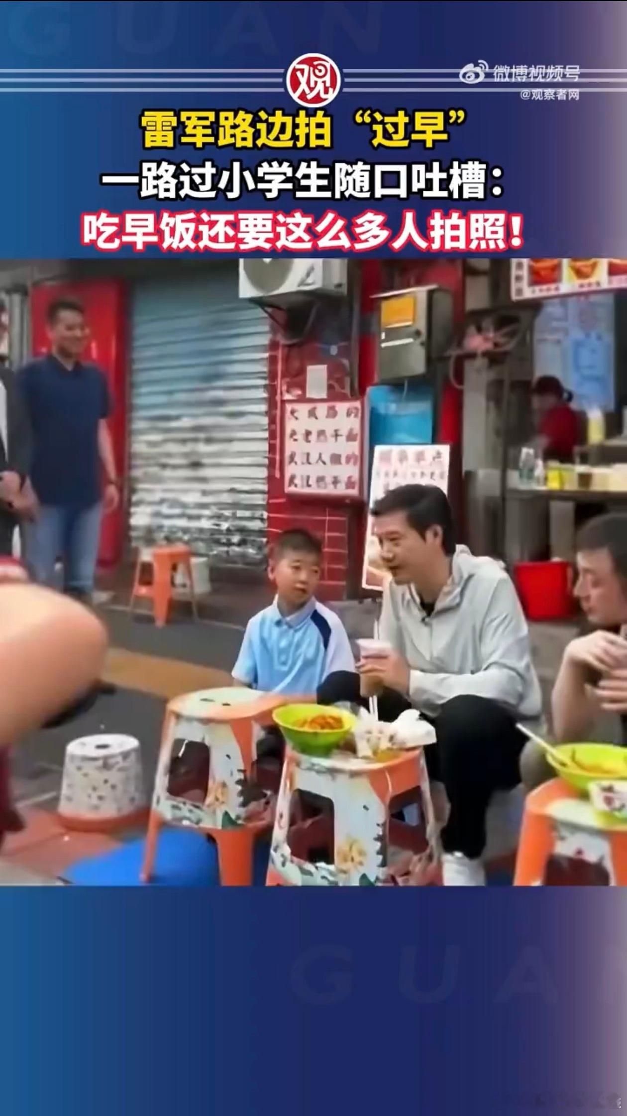 雷军 小女孩童言无忌我是想说：想学你学好的呀，给全场买单了嘛