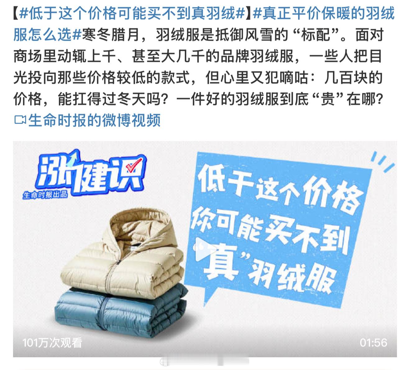 低于这个价格可能买不到真羽绒 我感觉吧…还是那句话，便宜没好货咯[晕]毕竟怎么大