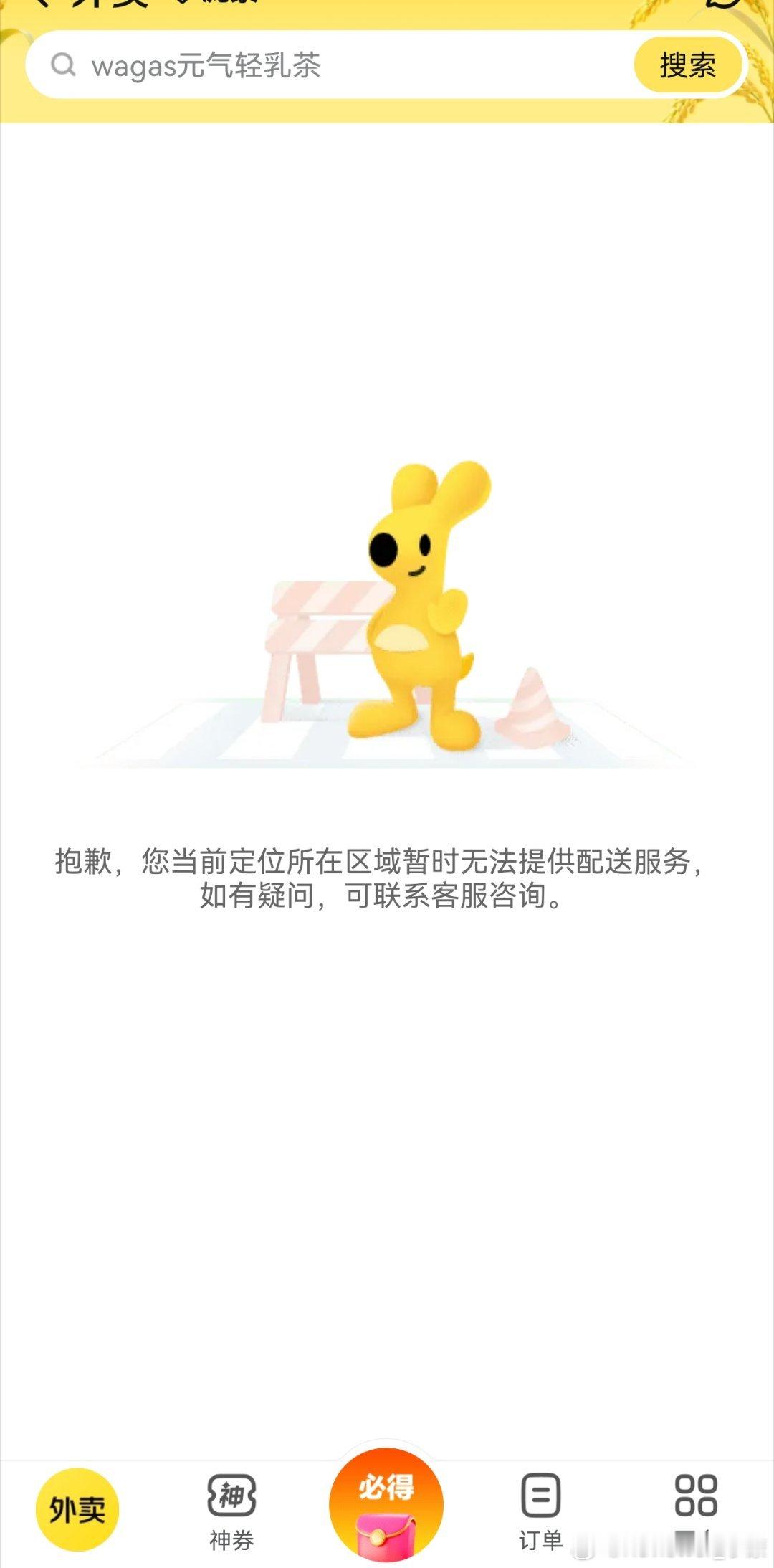 美团外卖停了，又见证历史了，目前桦加沙还没来佛山，外面只是小雨。[允悲] ​​​