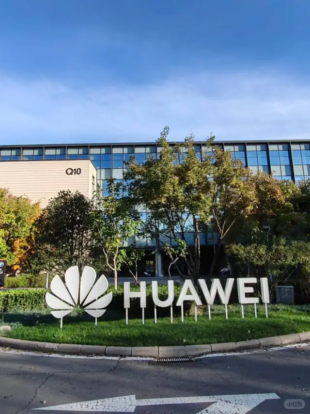 参访预约入口 | 北京华为研究院