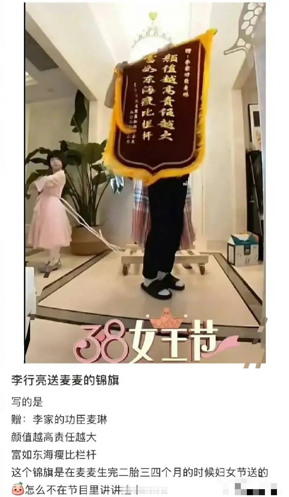 李家的功臣麦琳网友从吐槽麦琳变为了能理解麦琳了，麦琳一直想要的是物质，但是偏偏李