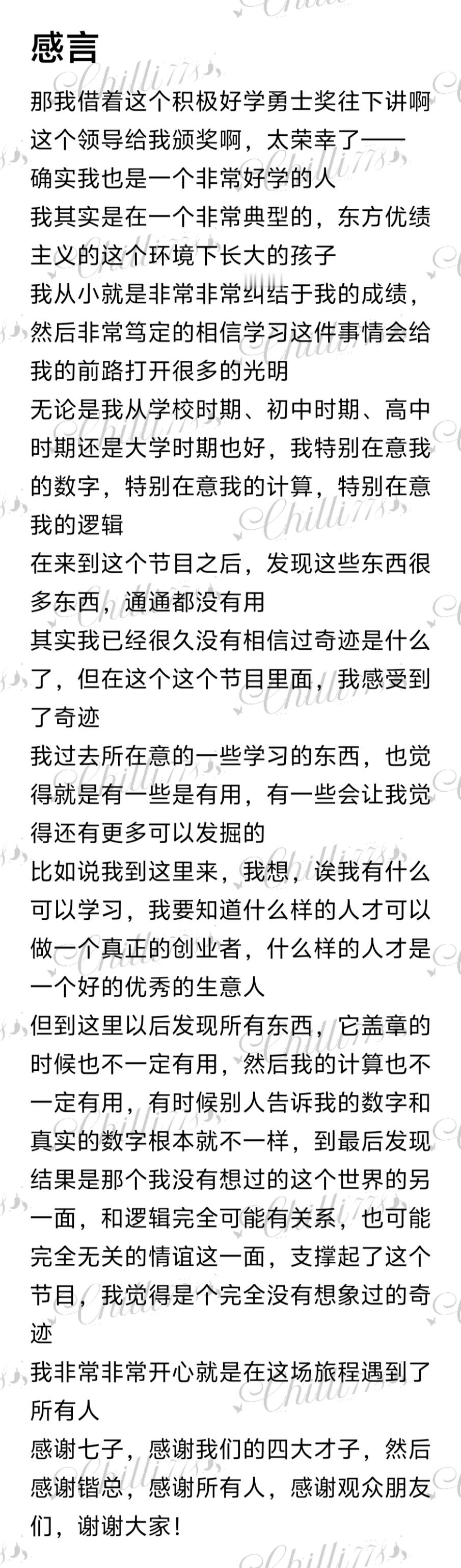 刘彰继续营业中 ak继续营业中 7.18｜歌会 大概码了一下昨天小AK歌会的感言