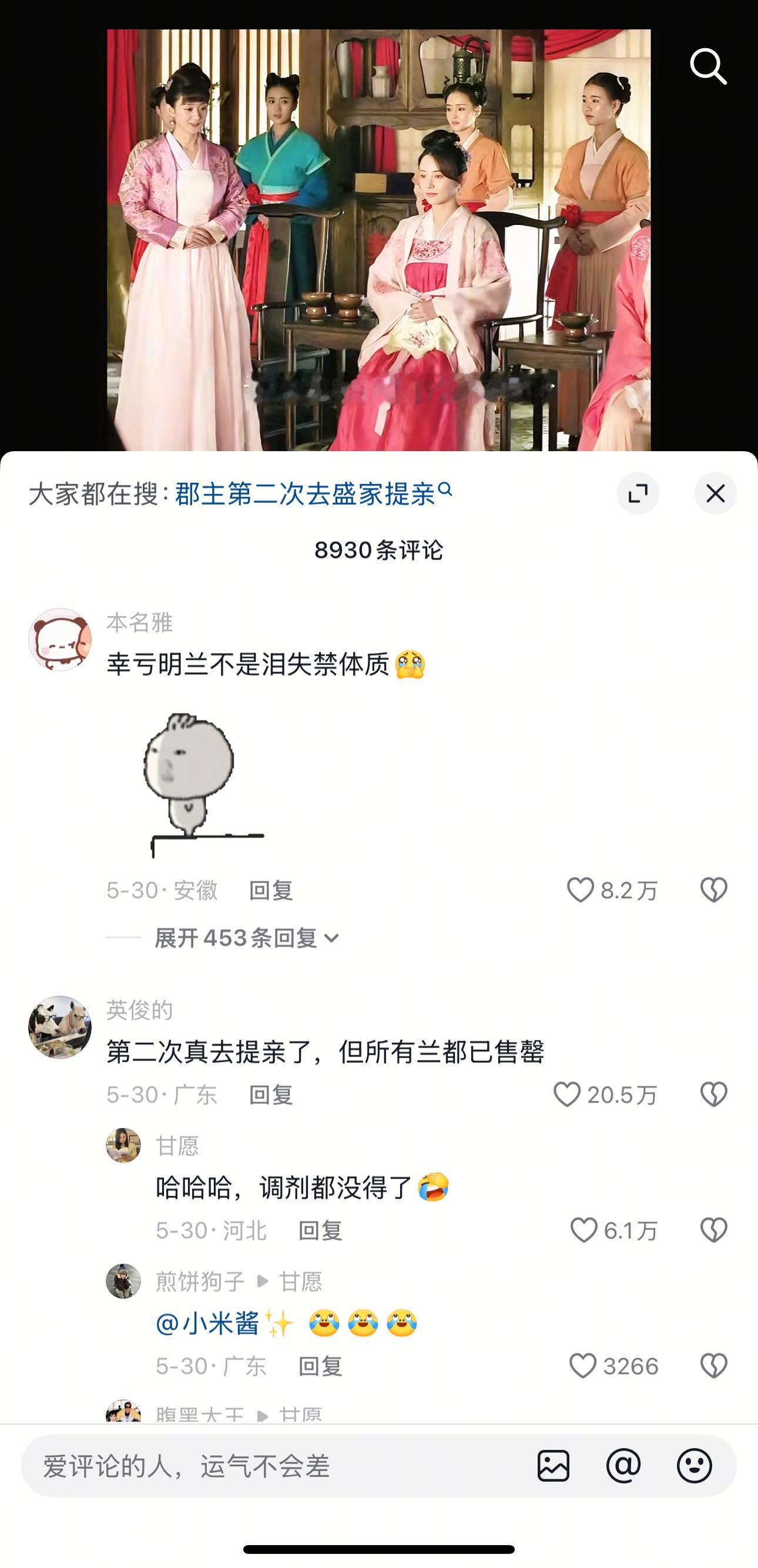 “所有兰都已售罄”给我笑发财了哈哈哈🤣 