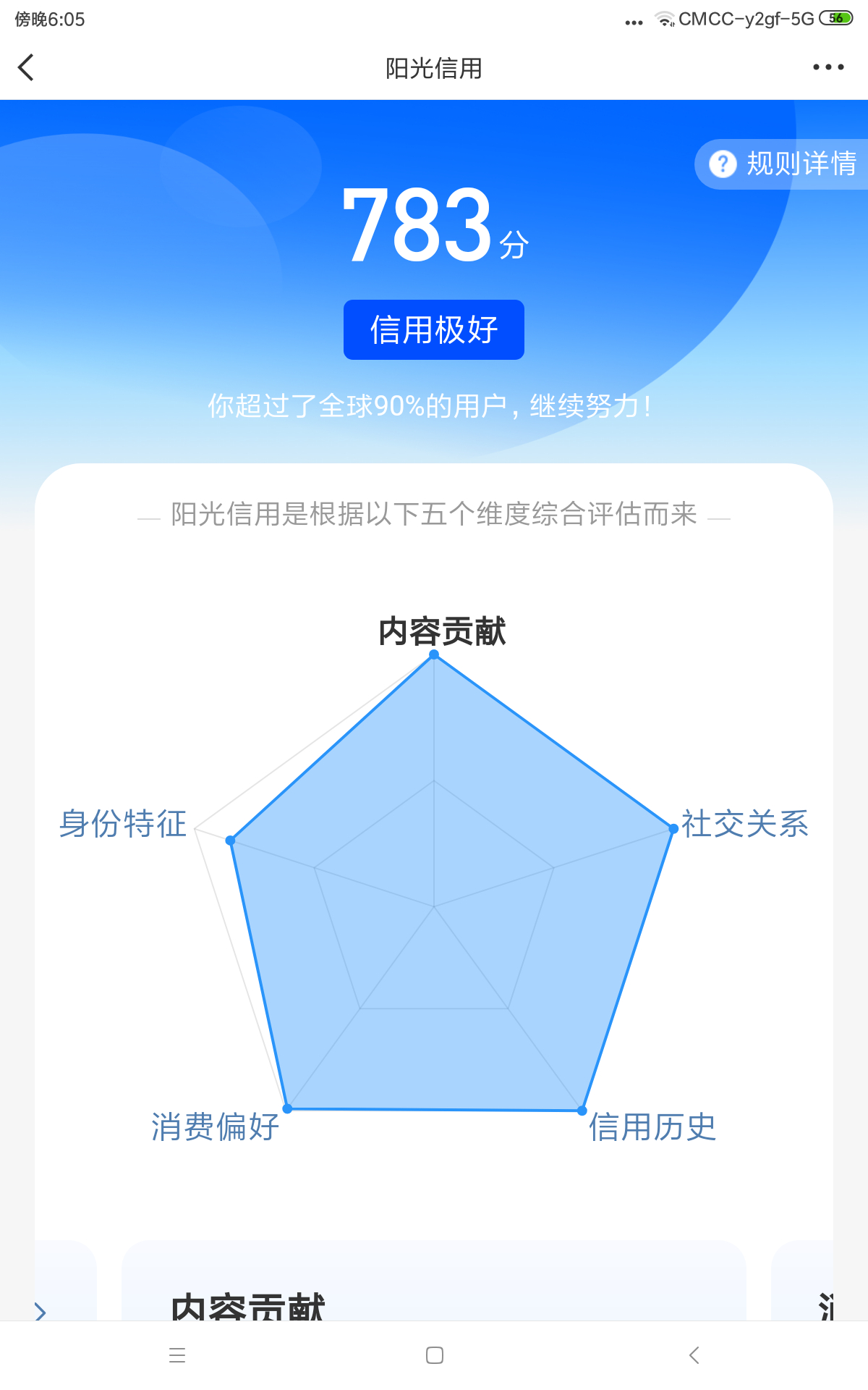 太棒了，我竟然涨了 