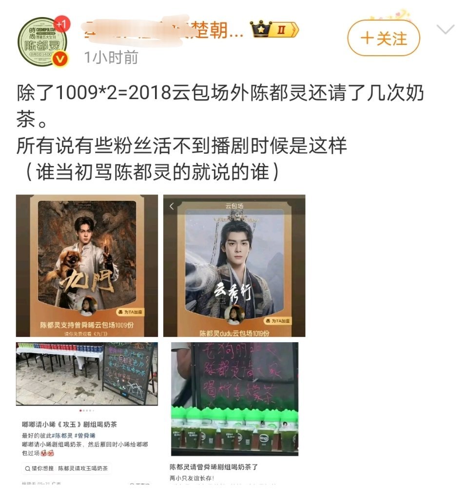 陈都灵粉丝和曾舜晞粉丝粉圈关系也不好？前情提要：陈都灵给曾舜晞九门云包场了 