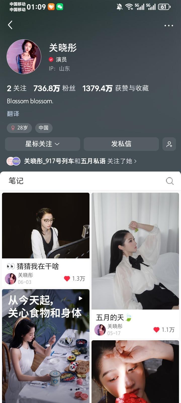 想我彤发xhs了