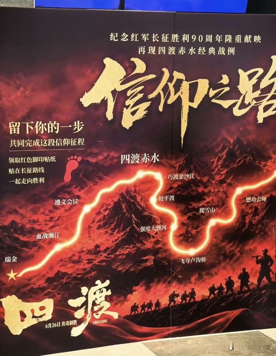 把泸定桥写成卢沟桥，还TM飞夺，真是二鬼子上身了