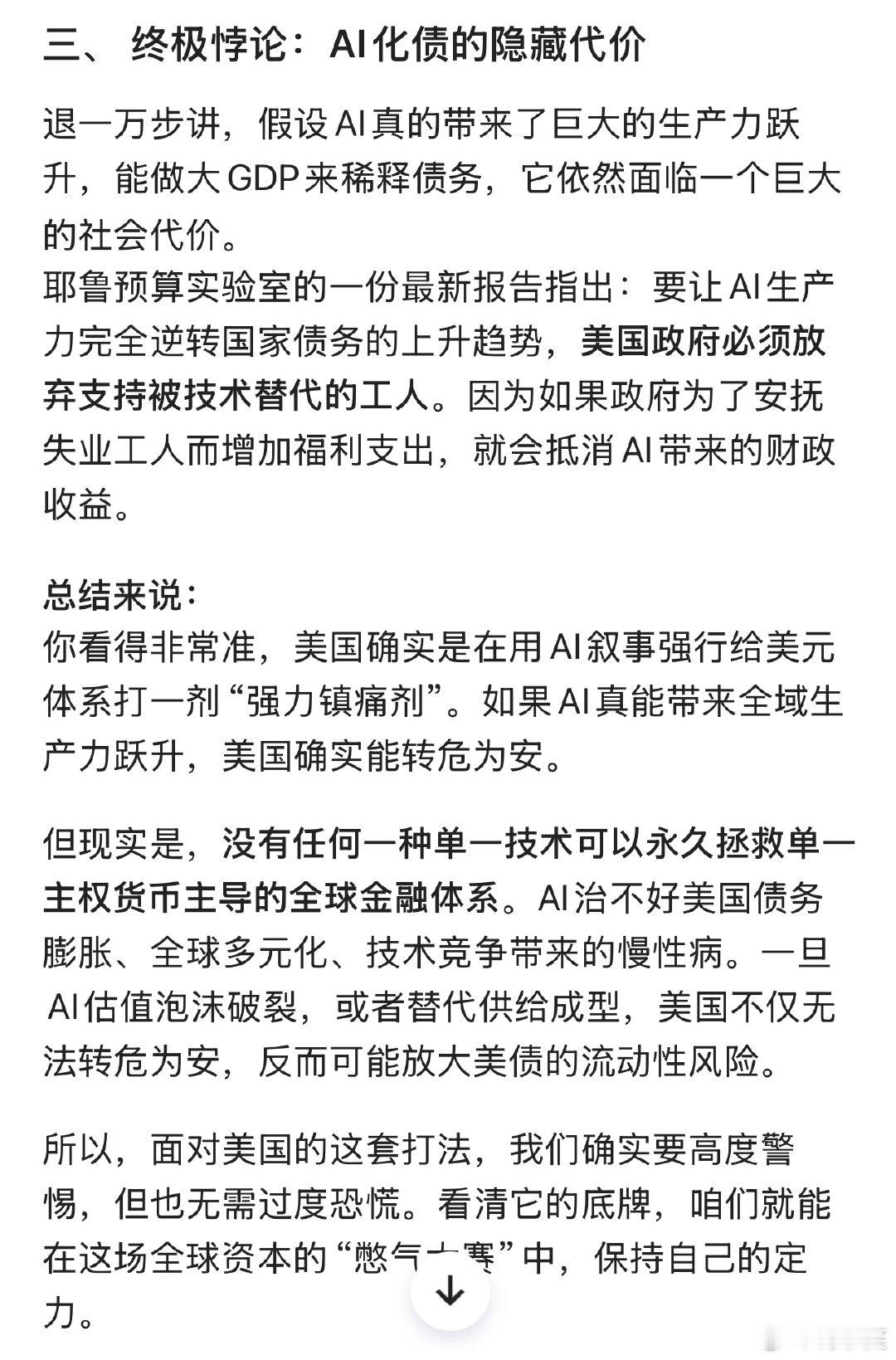 从回答上看，千问是建立了党支部，一颗红心两手准备。1、给认识的在境外的朋友问，有