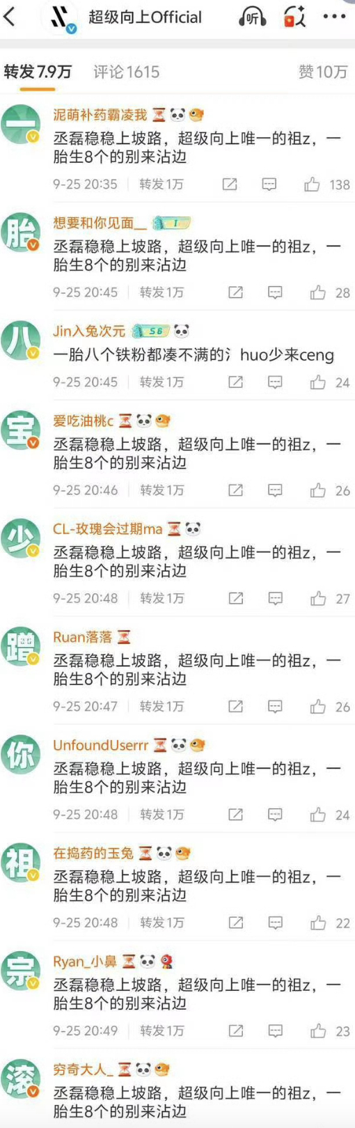 丞磊粉丝回击了[允悲] ​​​