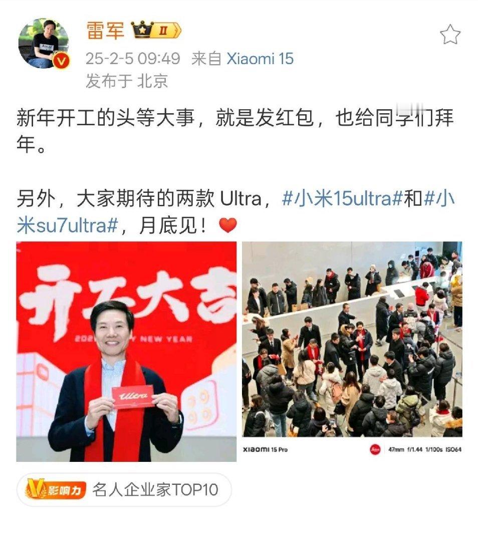 小米15Ultra 月底就来，期待吗[笑而不语] 