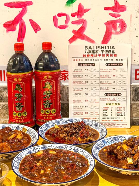 一家被找疯了的店❗干饭人的食堂❗