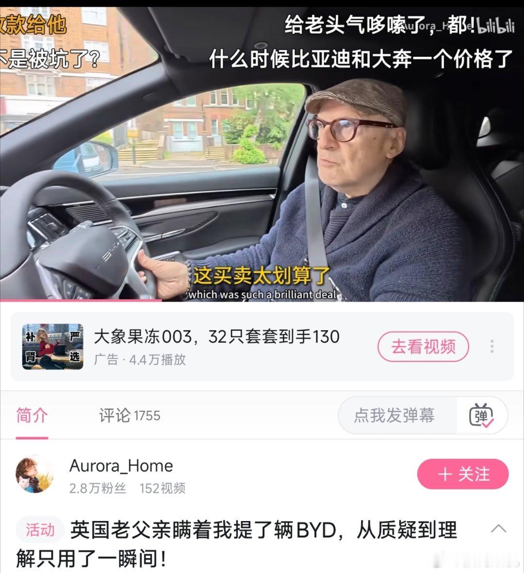 英国大爷在车贩子那里用一辆大奔的钱买了比亚迪宋plus，直呼这买卖太划算了，也不