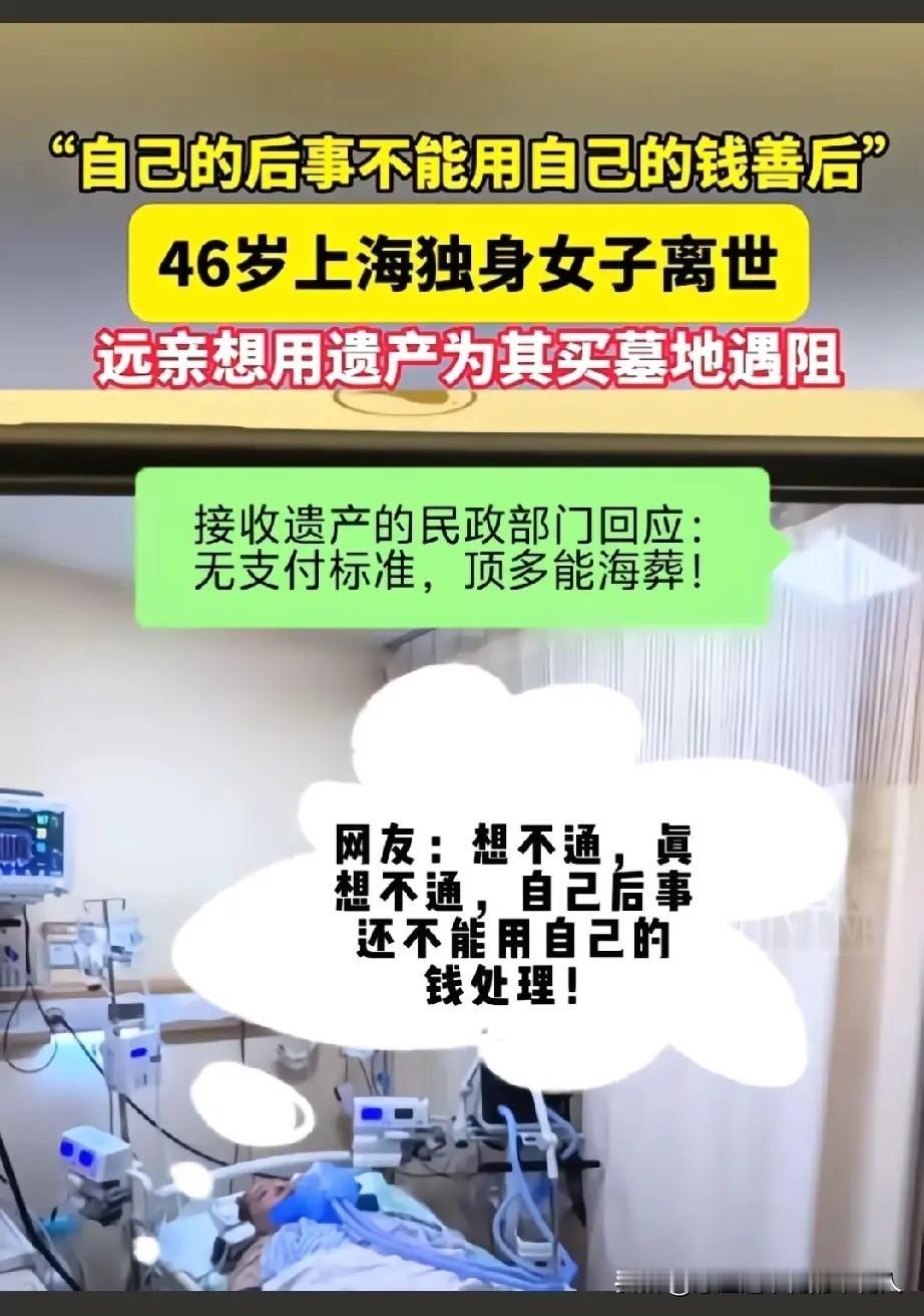 你还敢坚持单身吗？还能坚定地选择不生孩子吗？

上海虹口46岁的蒋女士的事，大家