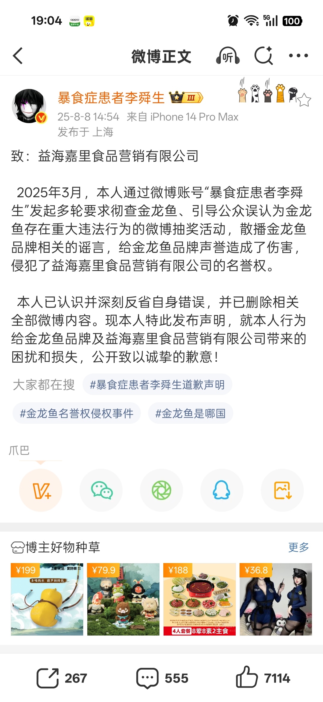 金龙鱼这牌子好可怕啊，吓得我不敢买了 ​​​