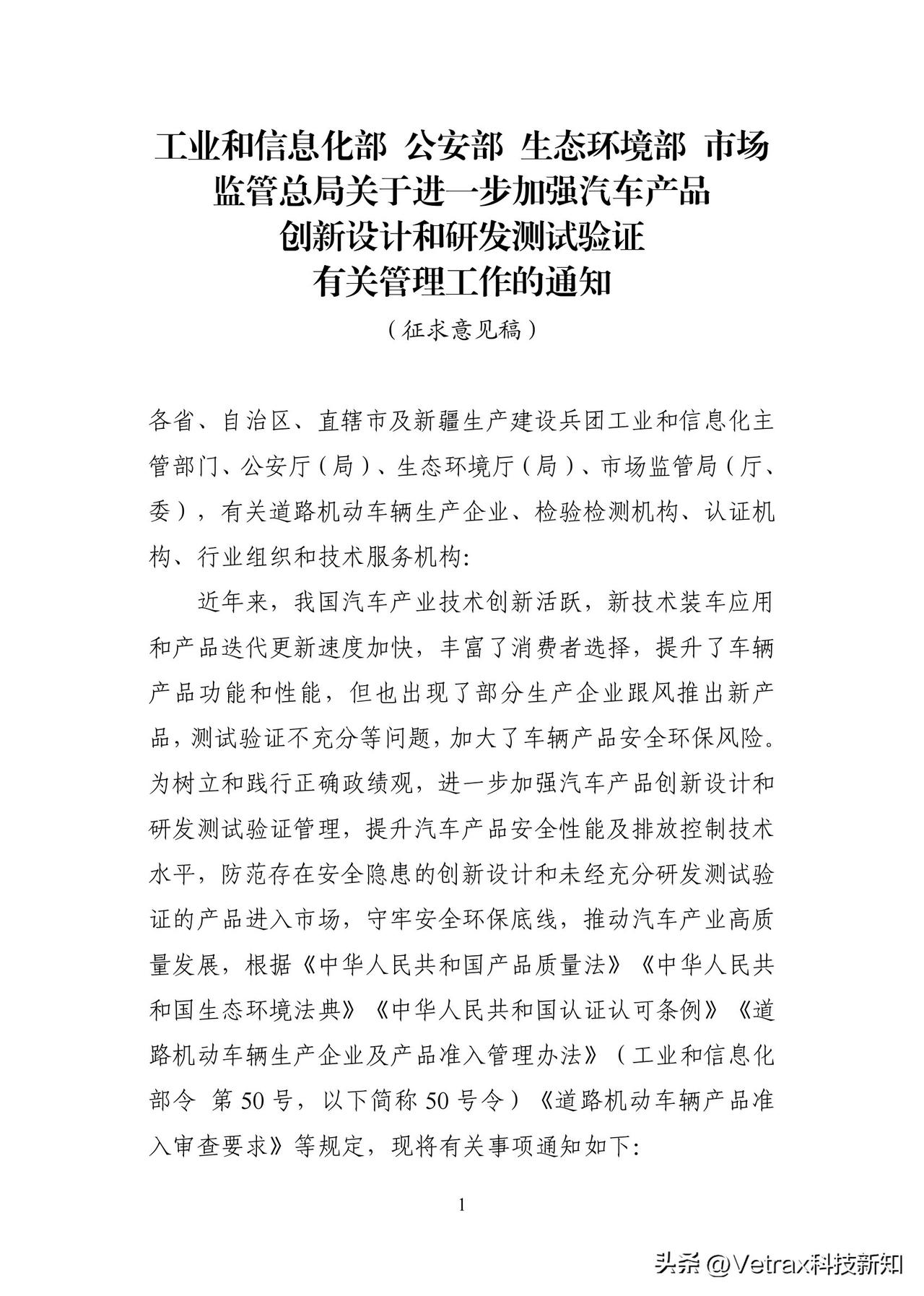 最近一两年频发的新能源汽车设计和质量问题以及『速成车』乱象直接加速了国家相关部门