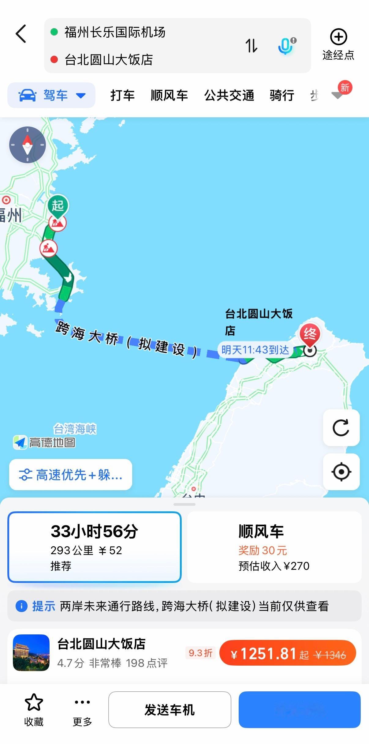 🔻[doge]台湾省可以用高德导航了热点现场 ​​​