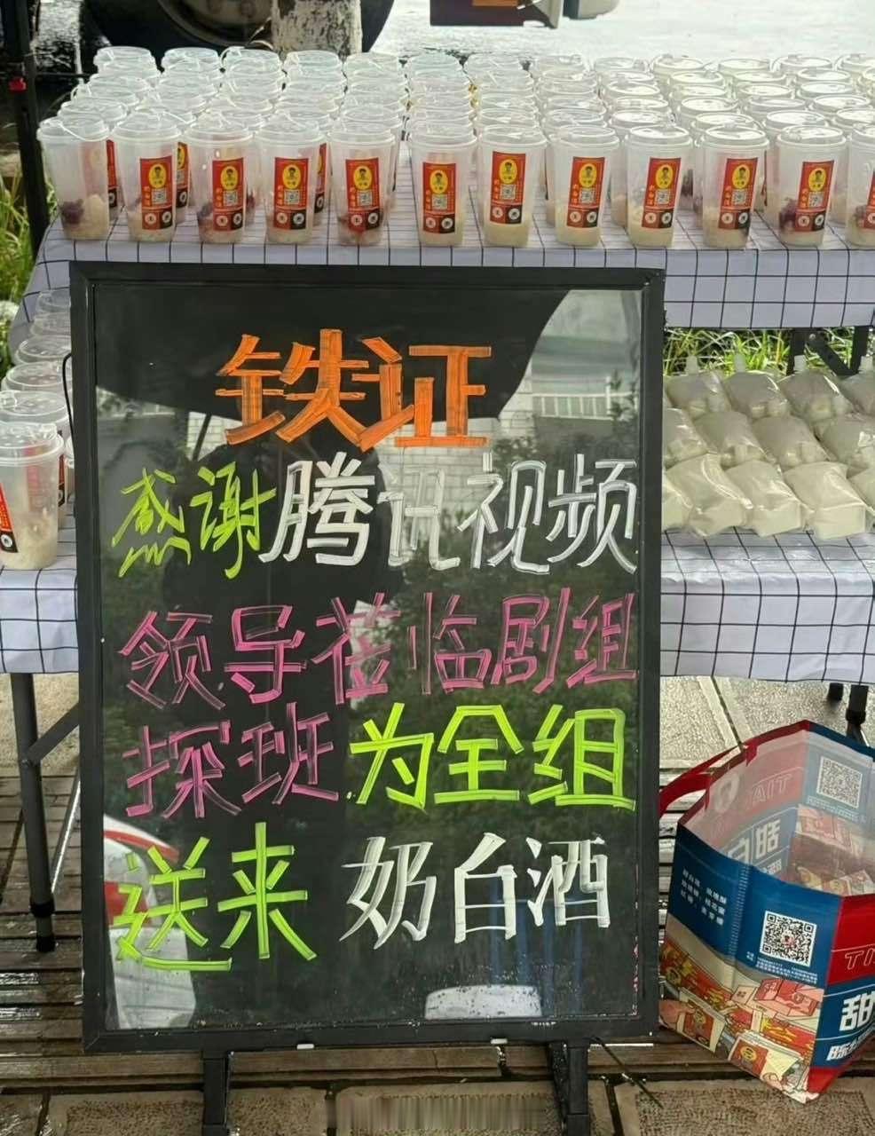 腾讯视频领导探班铁证剧组腾讯视频领导探班刘宇宁铁证剧组哇塞 