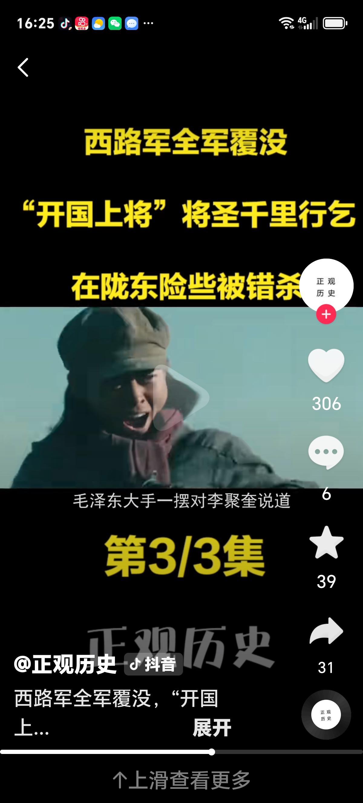 千里寻党：李聚奎用脚步丈量忠诚
 
1937年3月，西路军在河西走廊惨遭失败，红