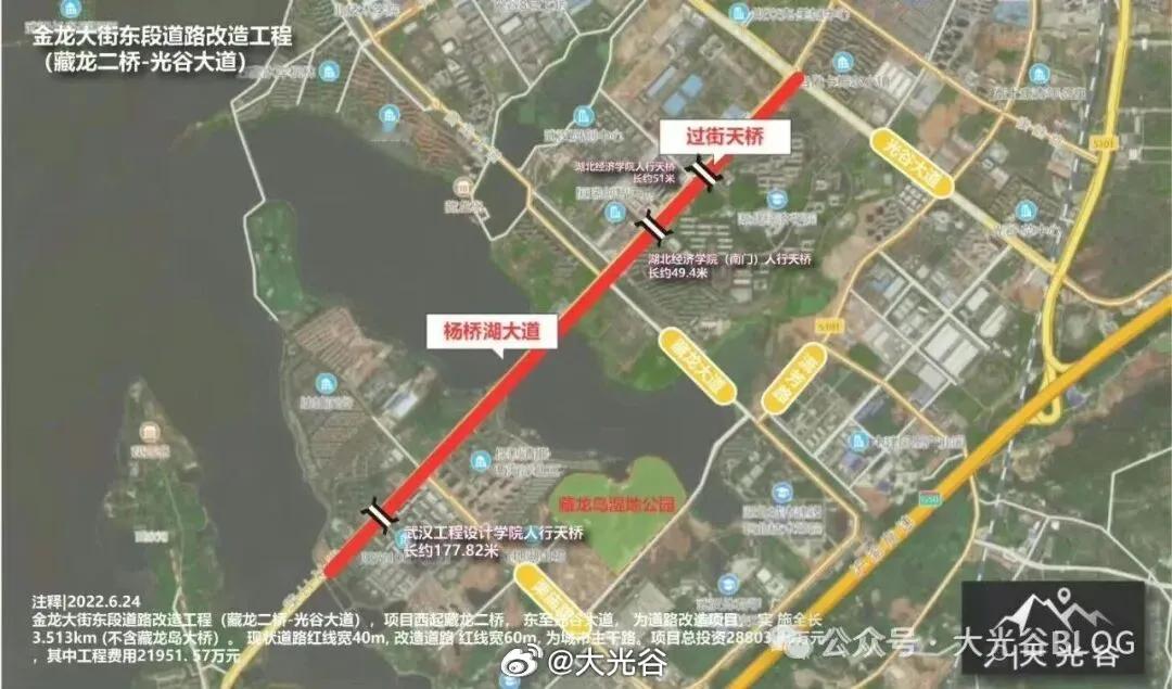 杨桥湖大道湖北经济学院段过街天桥一直是周边师生非常关心的民生工程。有市民在城市留