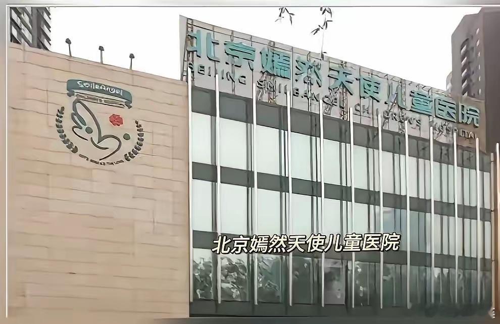 没想到嫣然天使医院搬迁要那么多钱：新场地改造超2000万元，设备搬迁至少3000