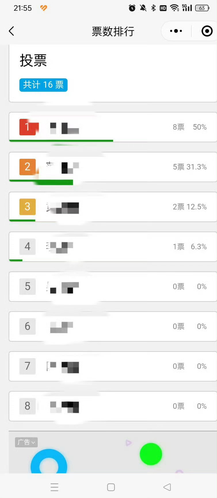 陶片放逐法 