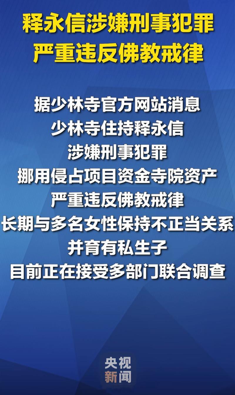 知道少林寺有钱，但不知道居然这么有钱。有些人许的愿，全让他圆了。还有违法乱纪的事