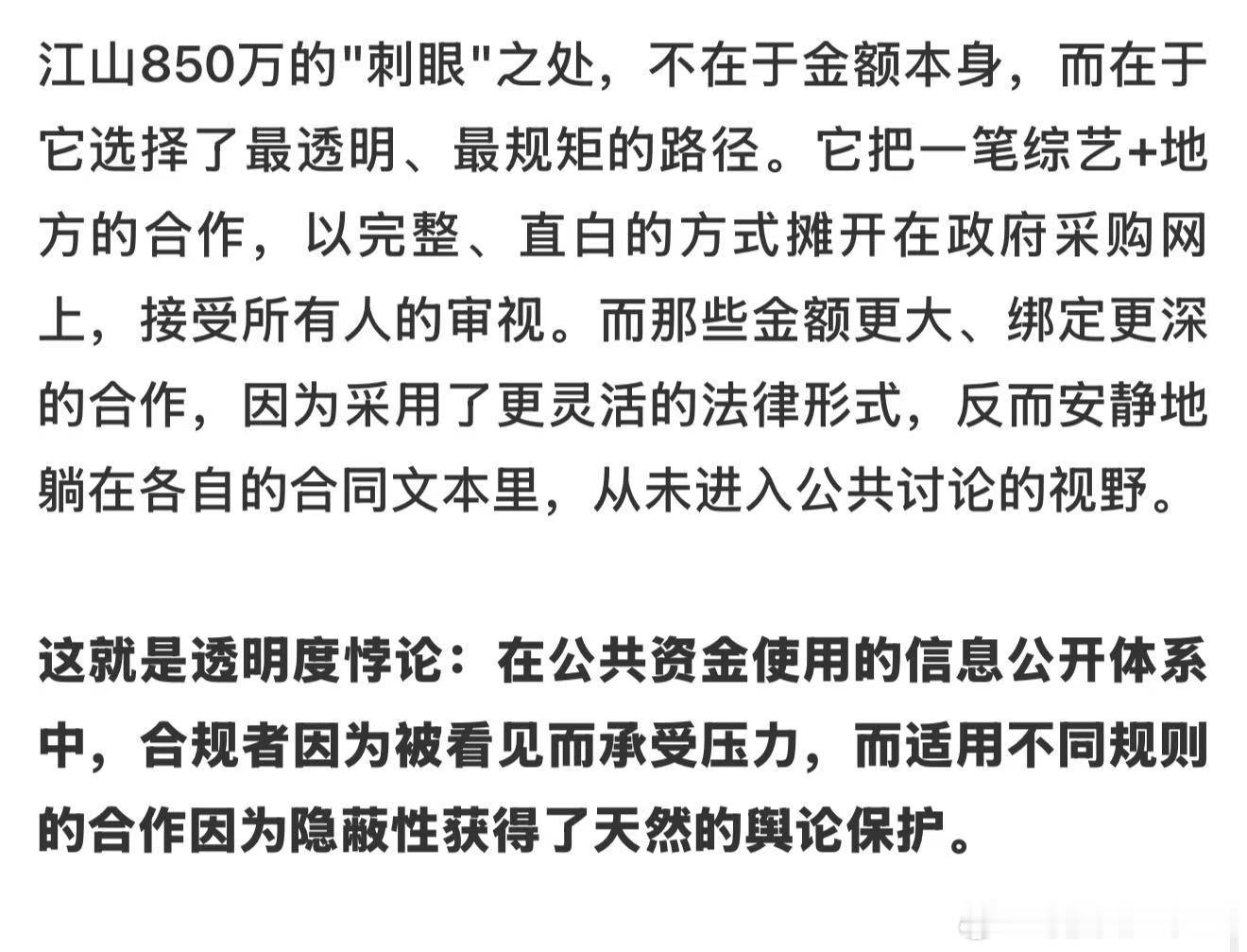 跑男团全员包场白鹿莫离 比起形式化的宣传，跑男用轻松有趣的方式，让大家认识了很多