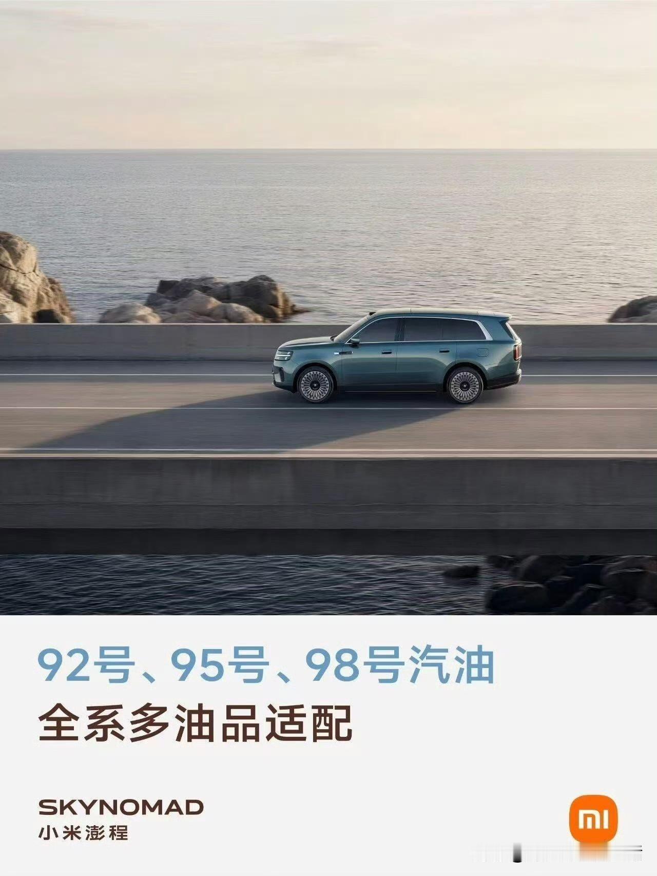 这事郝评必须说两句。
小米澎程上市第一天，最大的争议不是价格、不是续航，是"加 