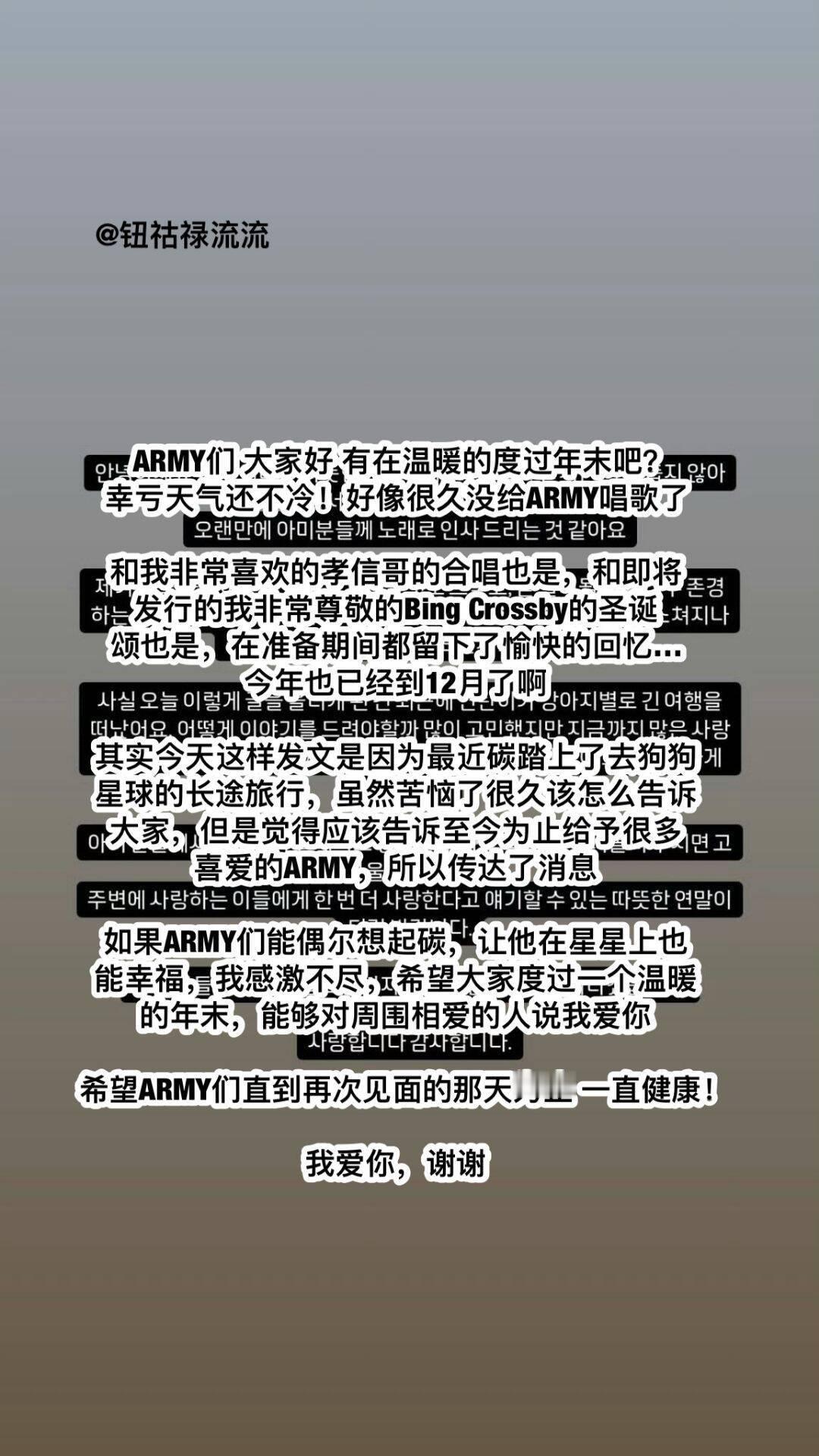 金泰亨的小狗金碳去世 碳要在汪星好好的，做最幸福的小狗[泪] 