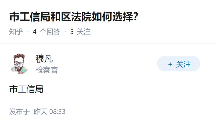 市工信局和区法院如何选择？