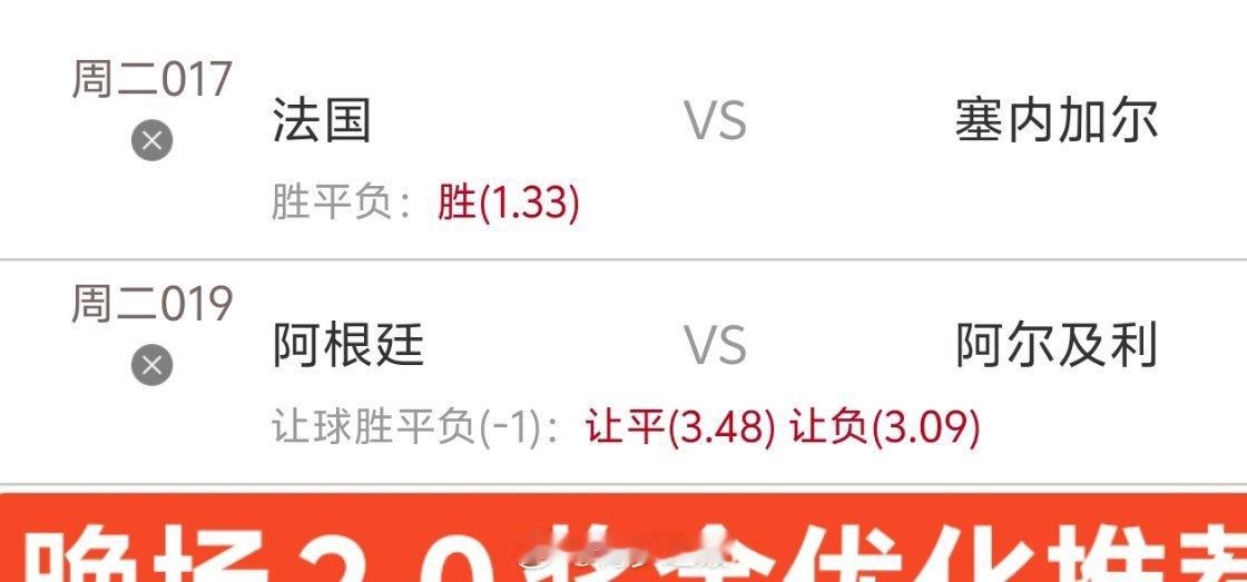 晚场梅罗内部2.0奖金优化推荐分享