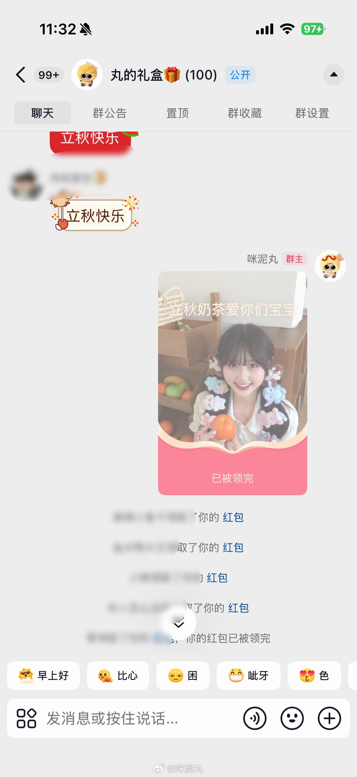 立秋快乐贝贝们 