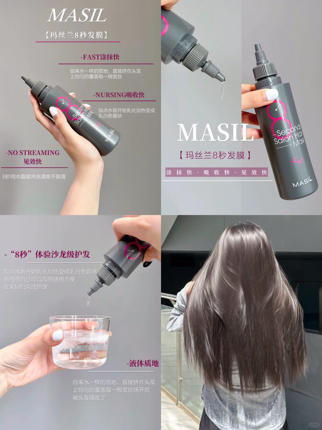 8秒速成丝滑柔顺发！懒人姐妹进！