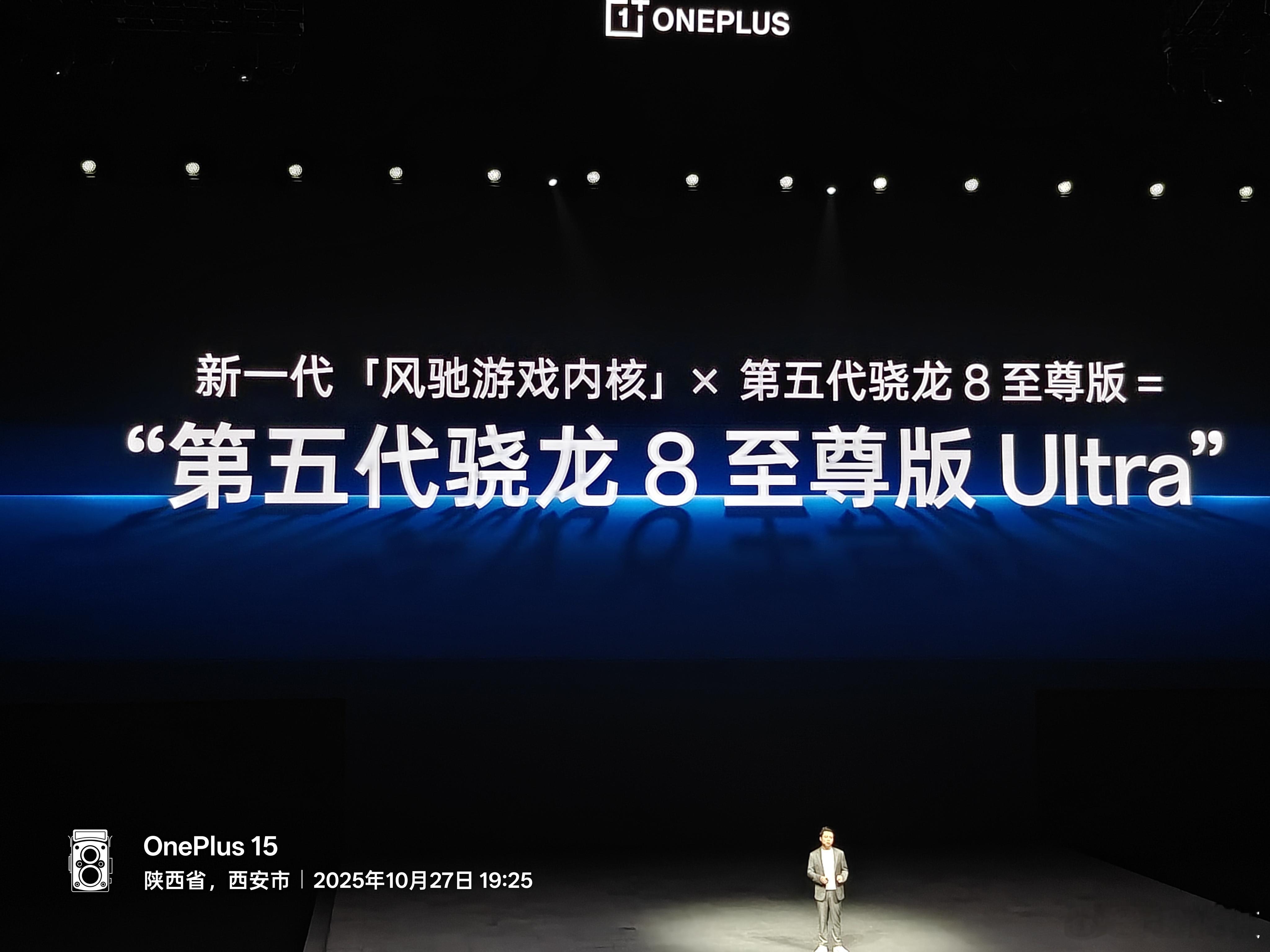 “第五代骁龙8至尊版Ultra”登场，哇靠，全新冰河散热系统除了全新VC，还用上