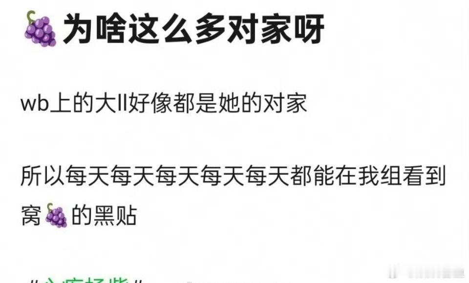 杨紫什么原因这么多对家？ ​​​