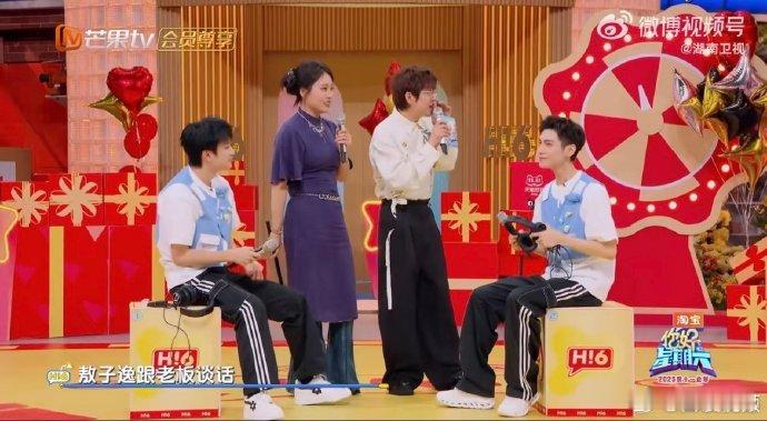 敖子逸玩游戏求生欲拉满你好星期六敖子逸[超话]敖子逸在《你好星期六》里太亮眼了！