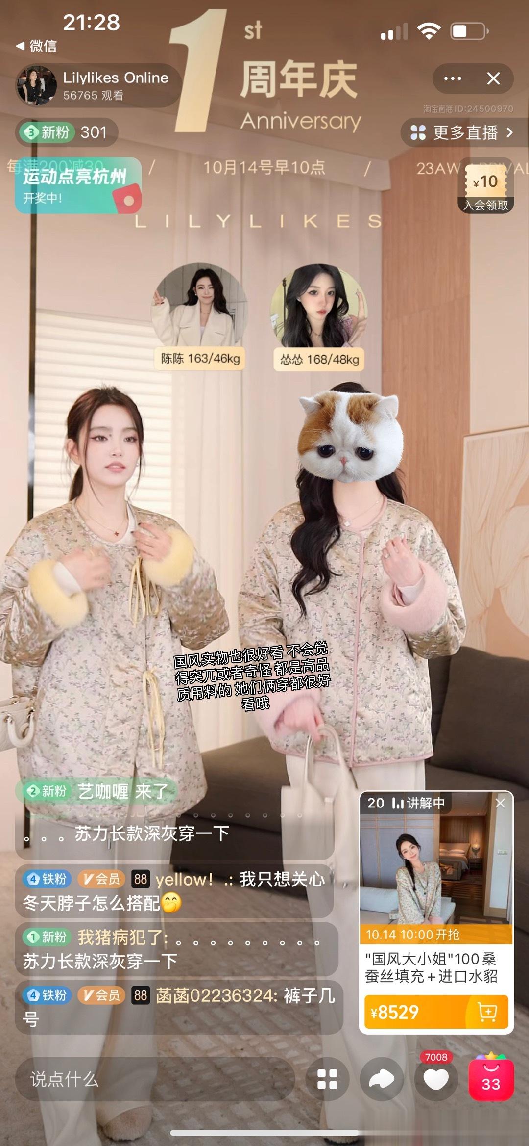 店铺在直播了好看的衣服总是直播比照片更种草！来看看一些新的搭配 我们每期的新品互