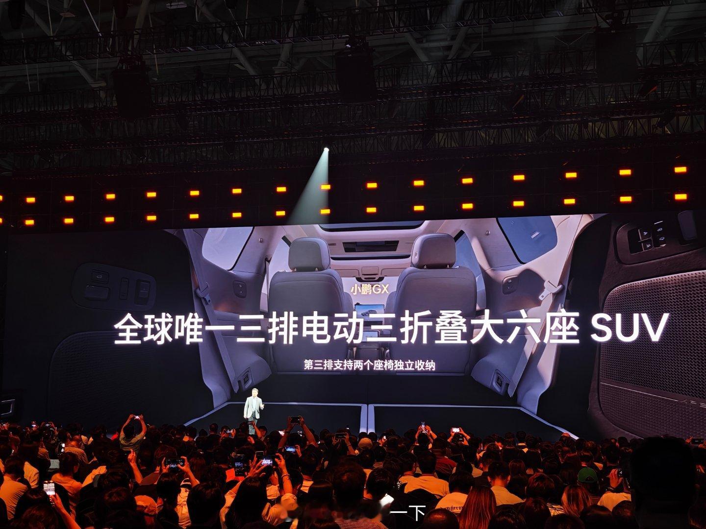 你的三折叠何必只是华为也可以是小鹏GX的电动三折叠座椅新科技旗舰小鹏gx今晚预售