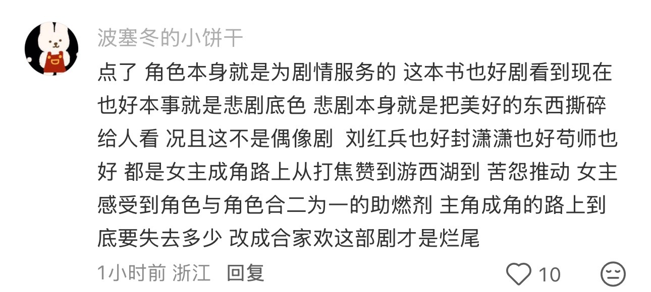 是这样，感觉大家都缓过劲来了，这是现实主义文学改编剧电视剧主角