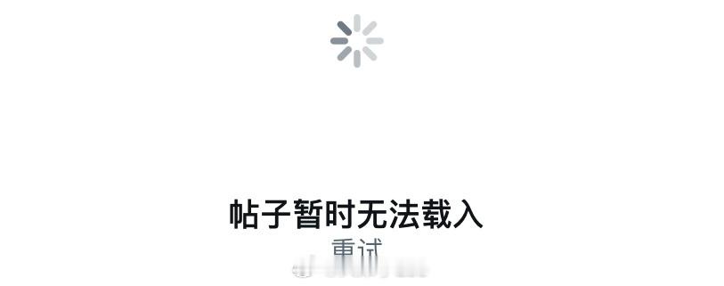 X这次崩的时间有点长了，Elon得上上心，毕竟花这么多钱买的推特崩了 ​​​