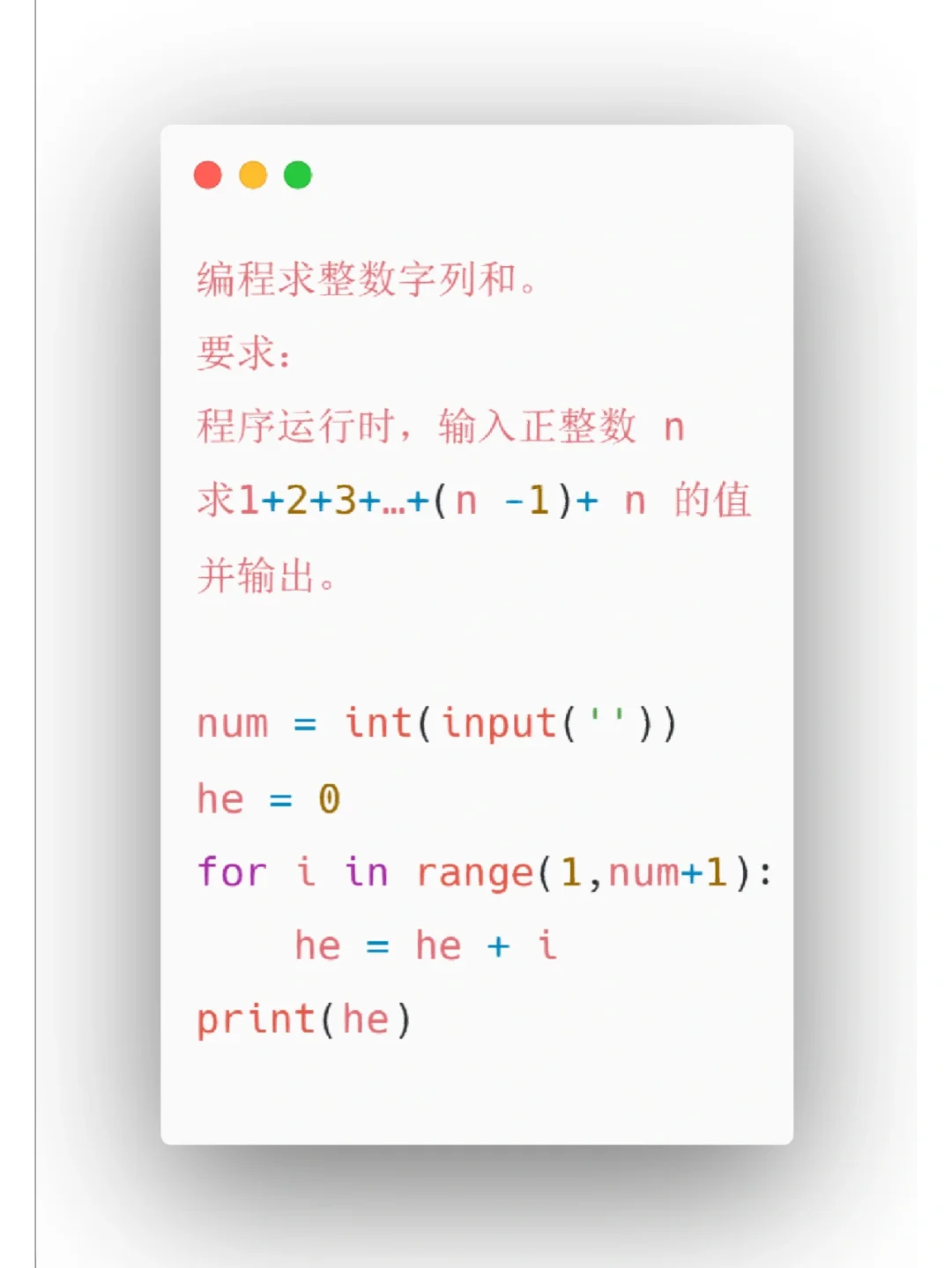 Python小项目5⃣️4⃣️