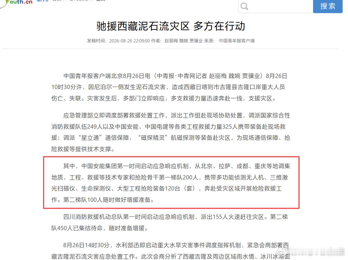西藏是三局的任务范围，不知道激动总队的前JT的人去了没 ​​​
