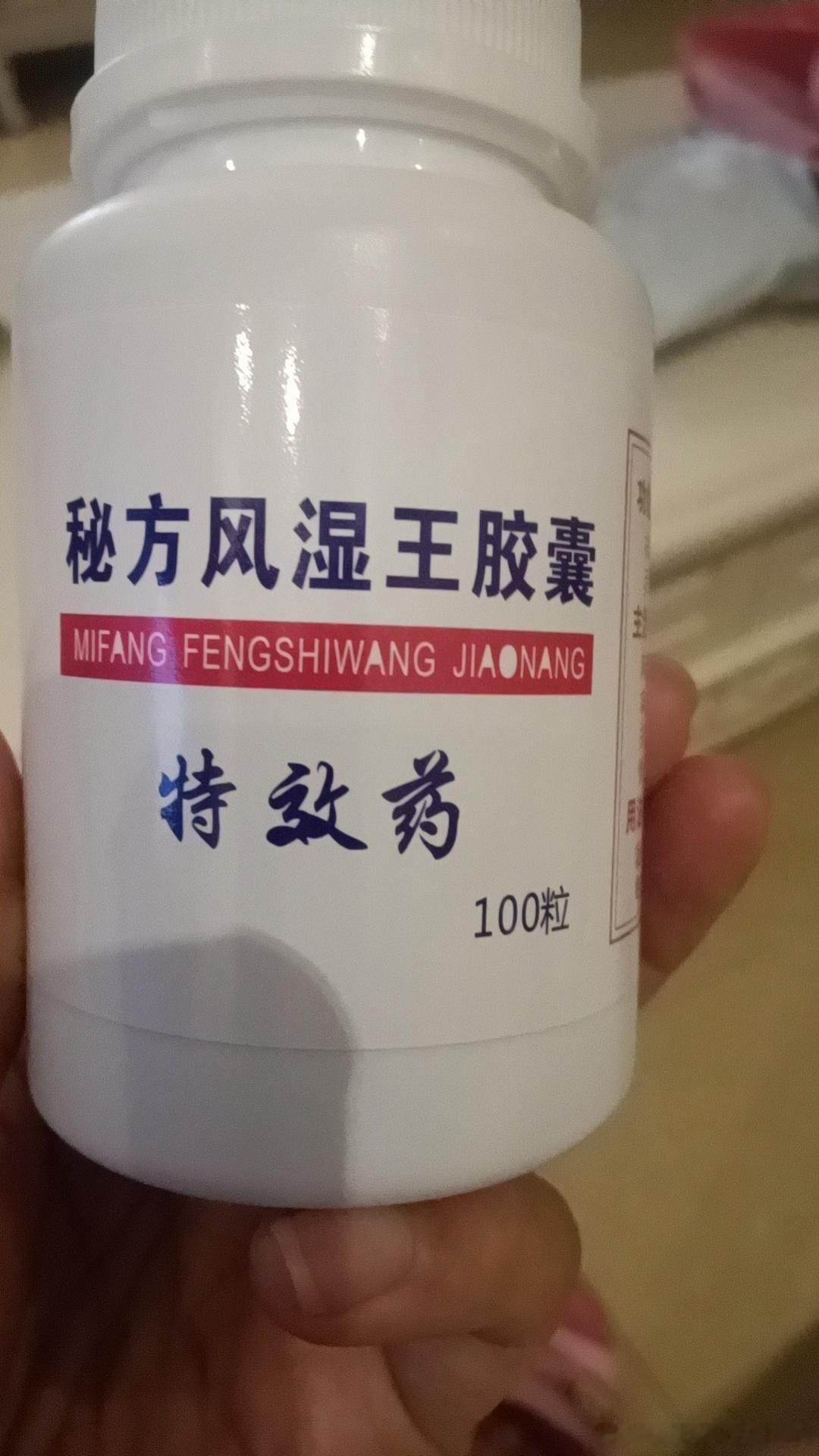劝退粉丝不测不吃的案例分享，“秘方、特效”仅属于文案效果，与事实并不相符。也建议