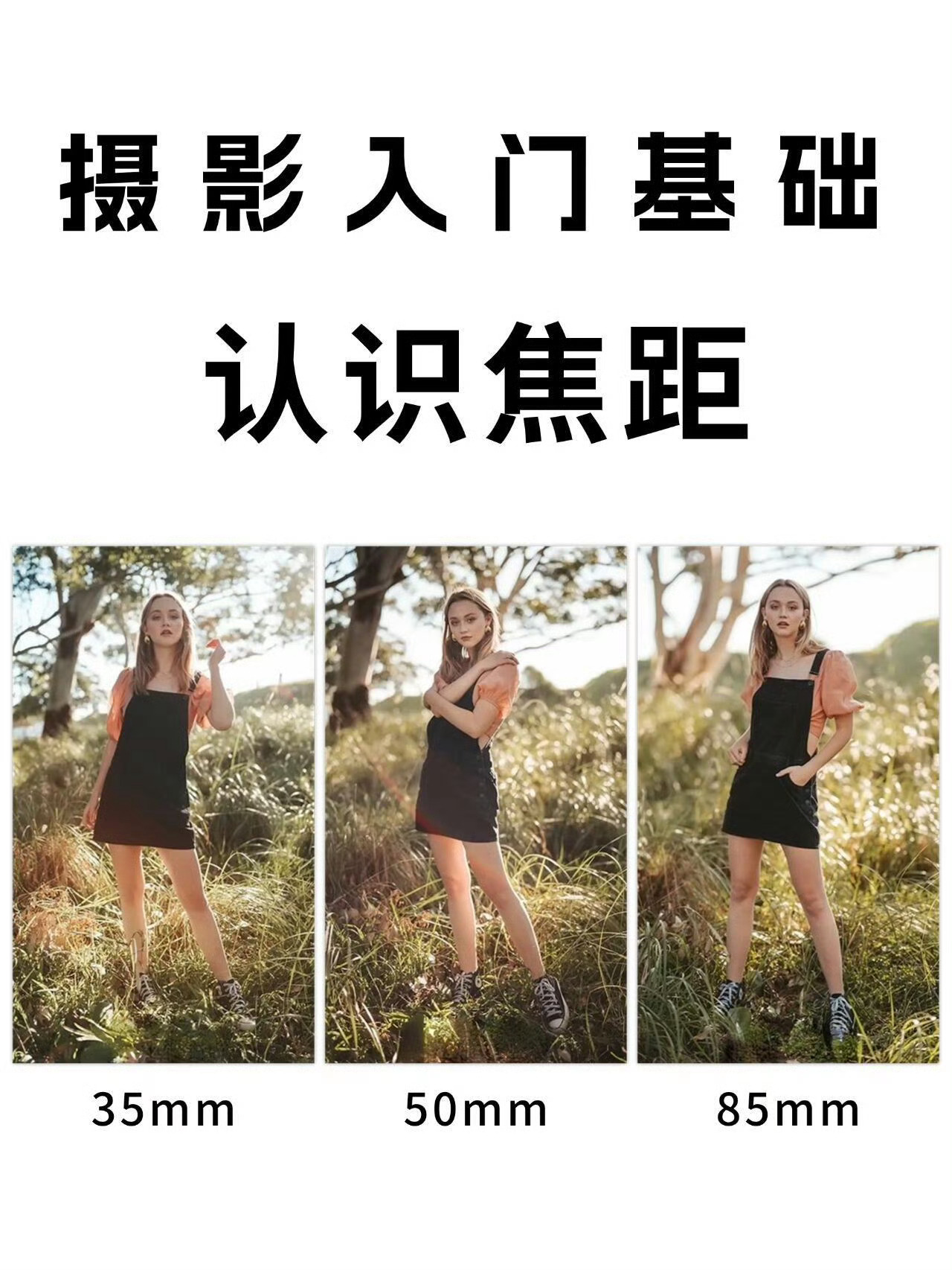 摄影入门基础，认识焦距。当你有个超长焦距的手机，拍照有什么优势？OPPO行业首创